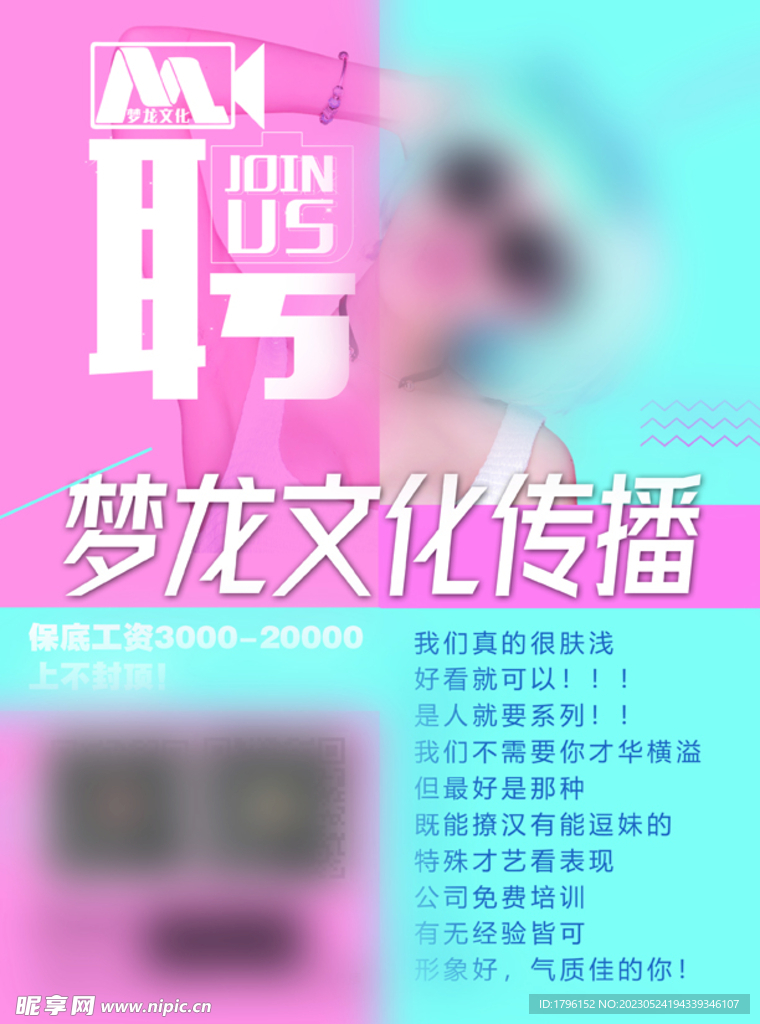 商务候选人招聘人力资源