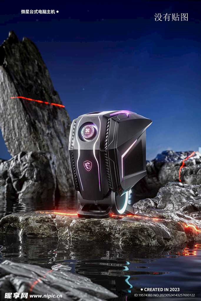 C4D模型 电脑主机