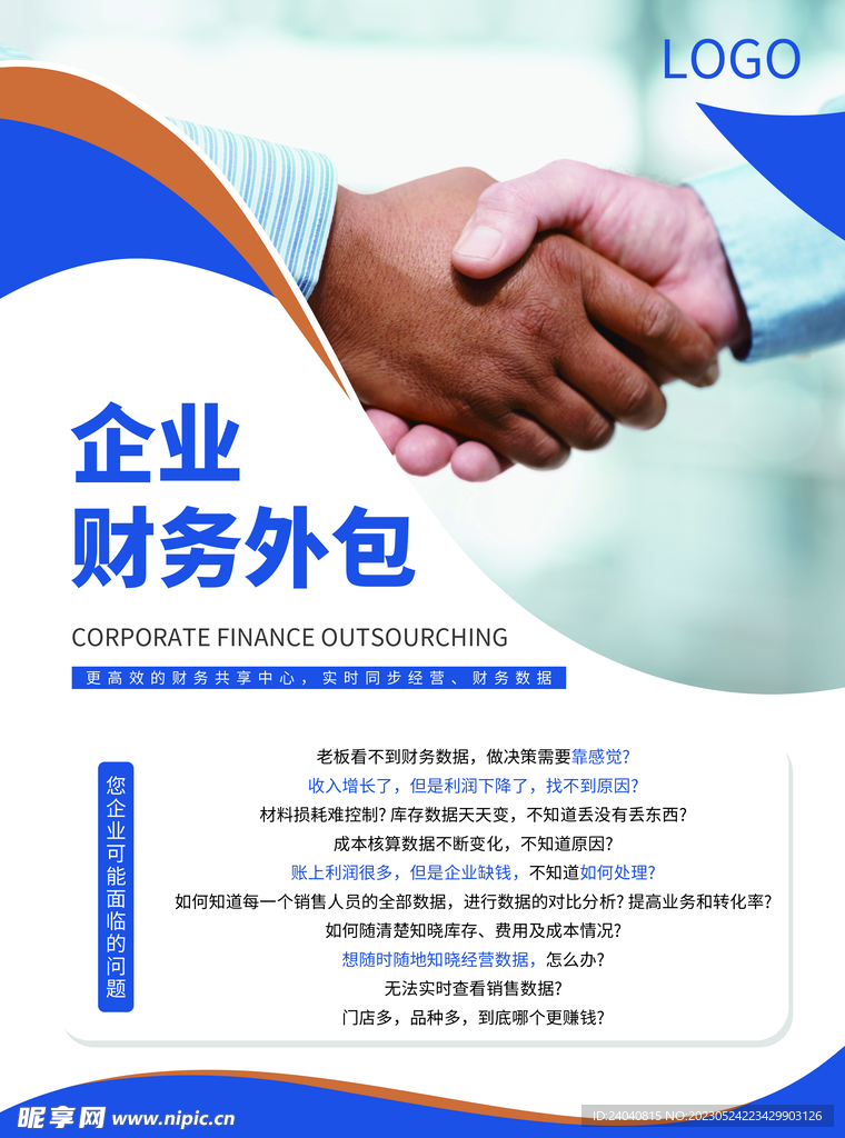 宣传单 DM单  单页