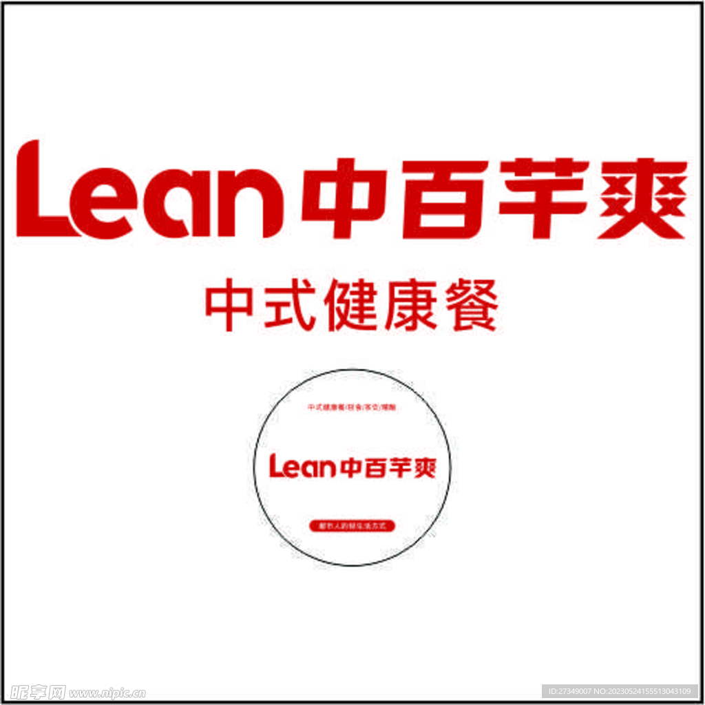 中百芊爽中式健康餐