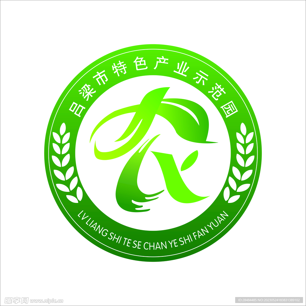 产业示范园logo