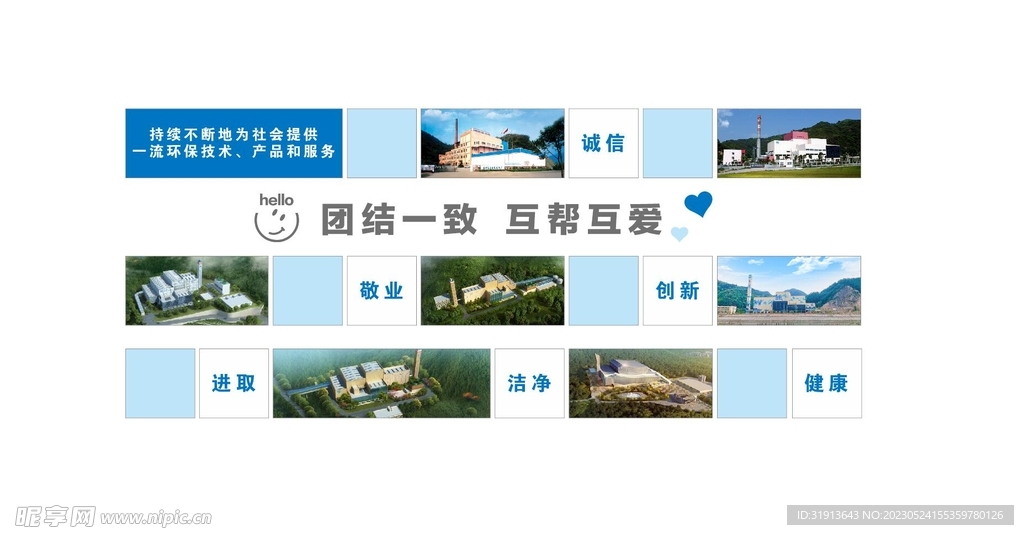 办公室文化墙 励志文化墙