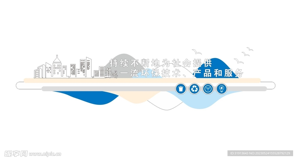 办公室文化墙 励志文化墙