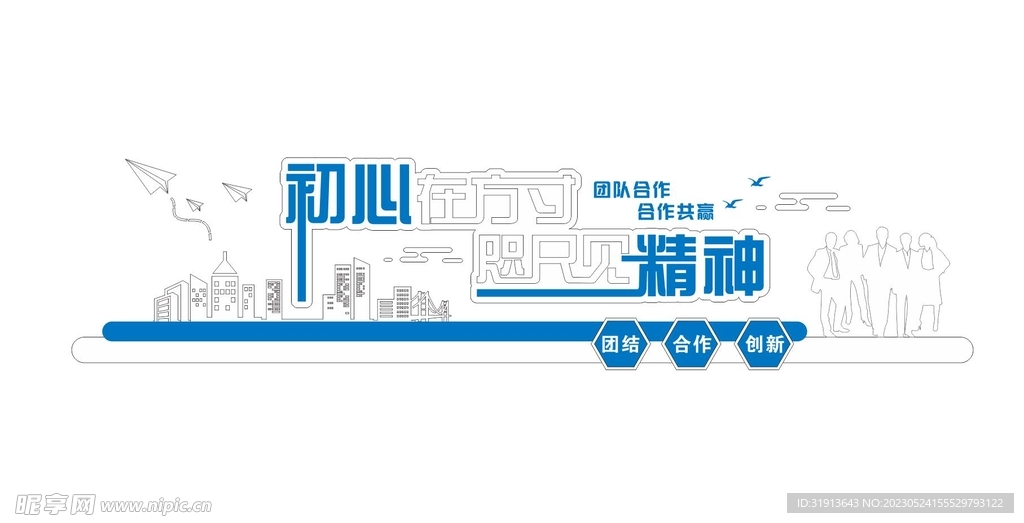 办公室团队文化墙 励志文化墙