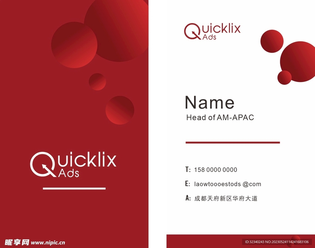 时尚简约红色名片