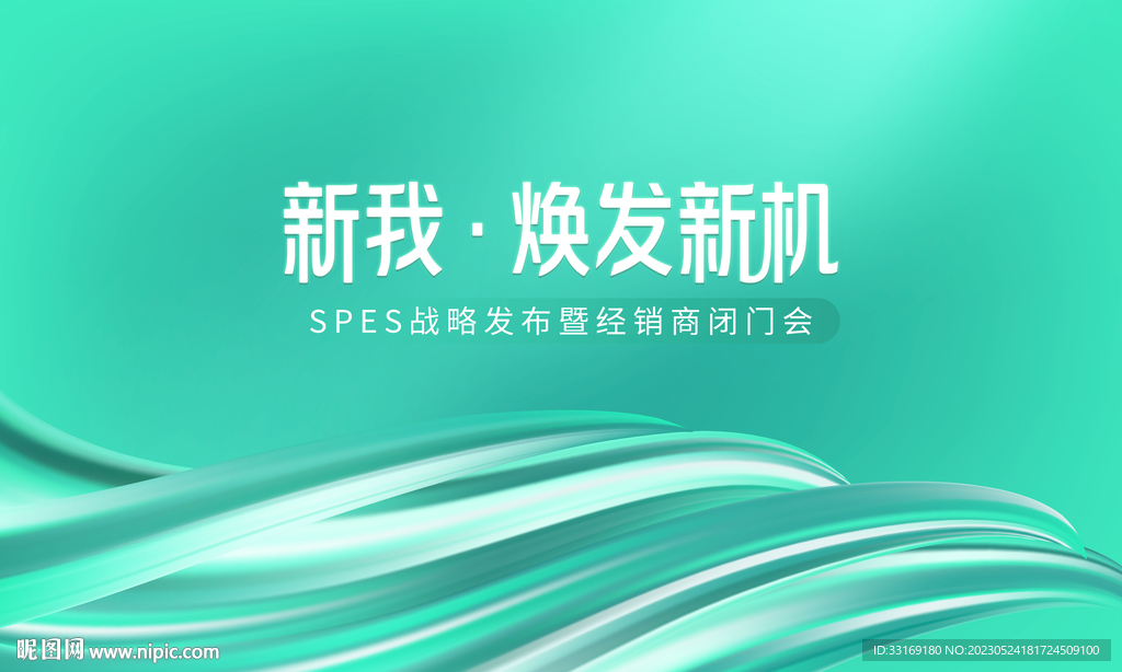 C4D立体线条主视觉