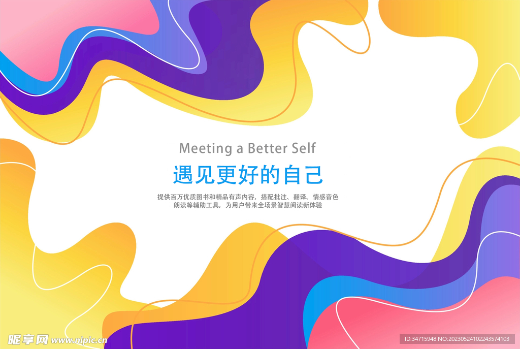 黄色丝绸线条互联网科技通屏轮播