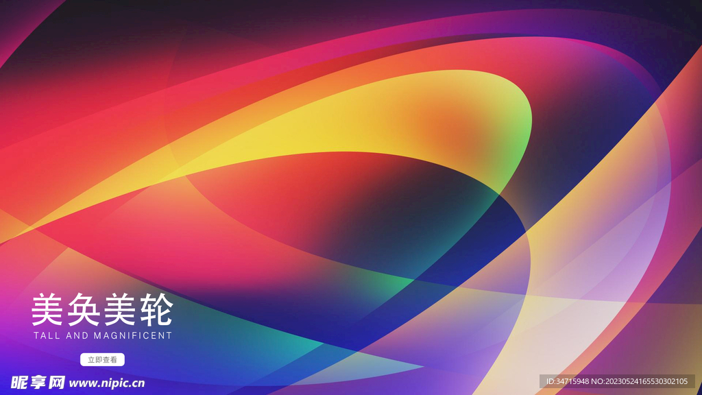 炫彩3d丝绸线条互联网科技通屏