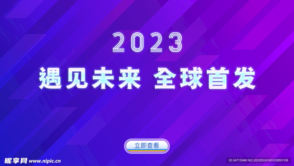 紫色丝绸线条互联网科技通屏轮播
