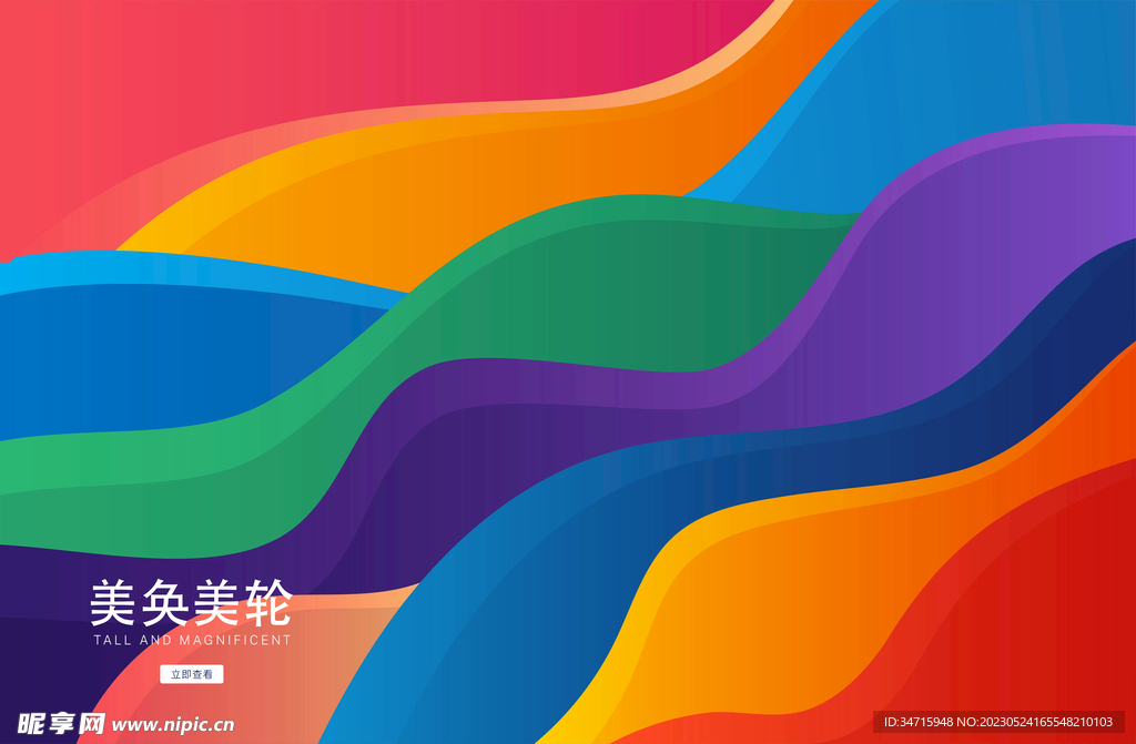 炫彩线条互联网科技通屏轮播