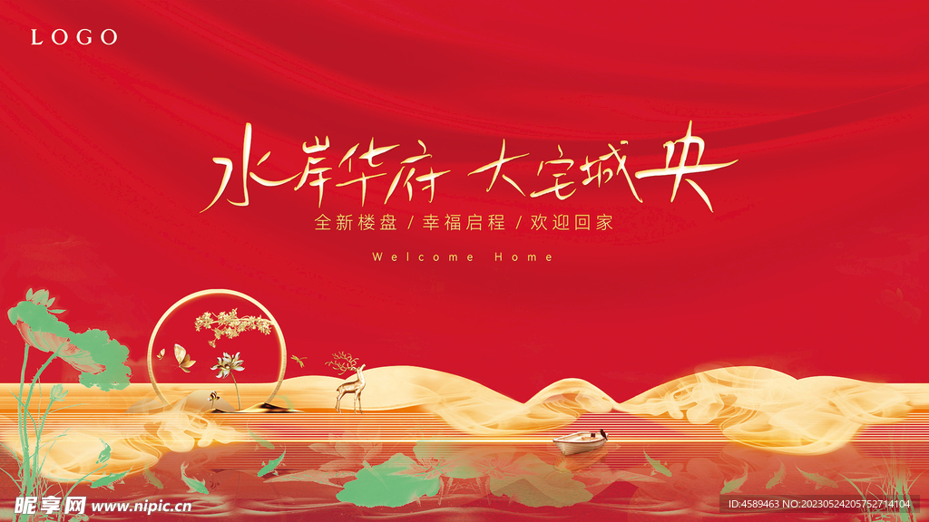 地产广告之水岸