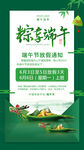 端午放假通知