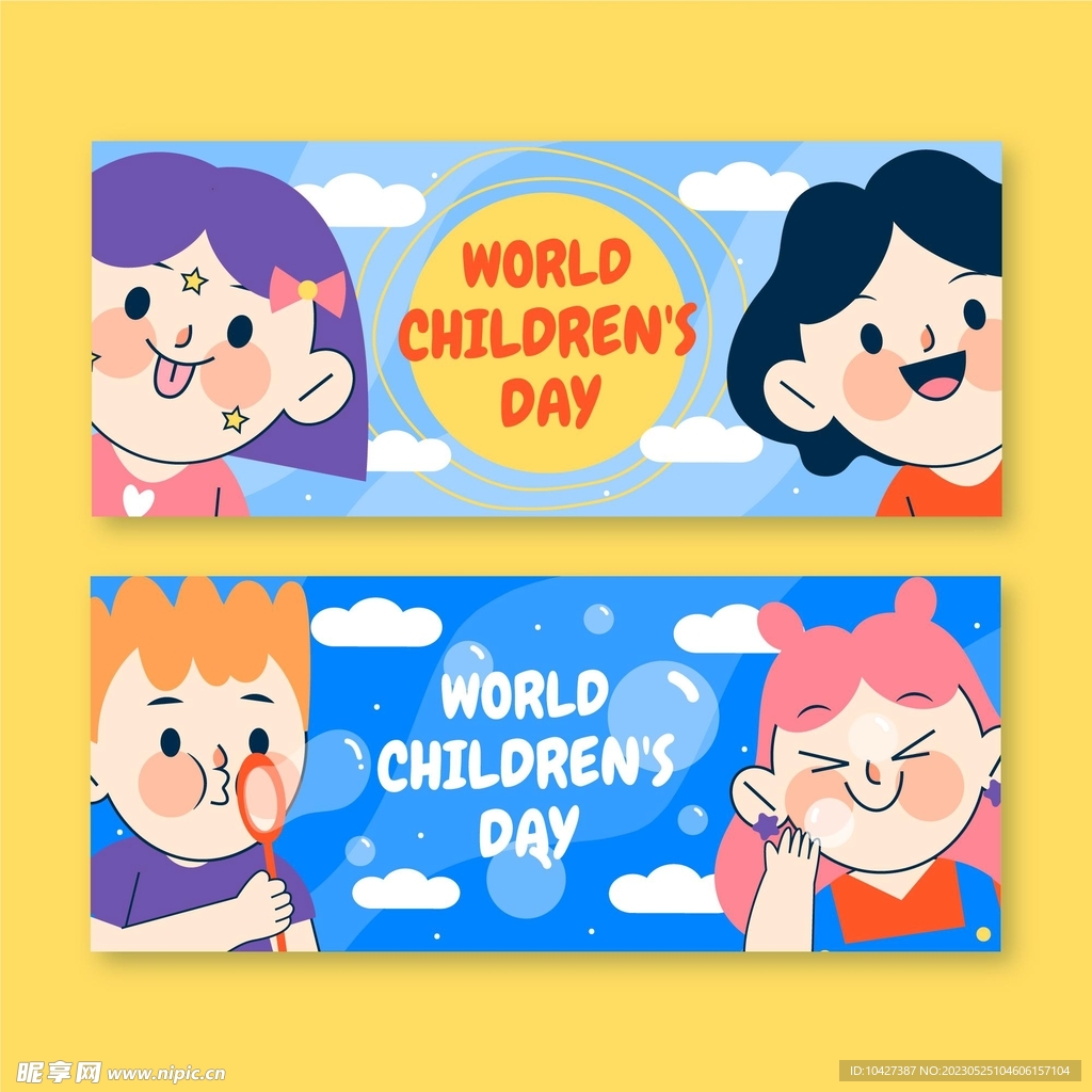 儿童节模板