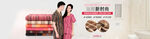 服装面料全屏轮播海报