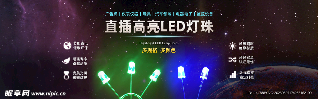 光学电子全屏轮播海报