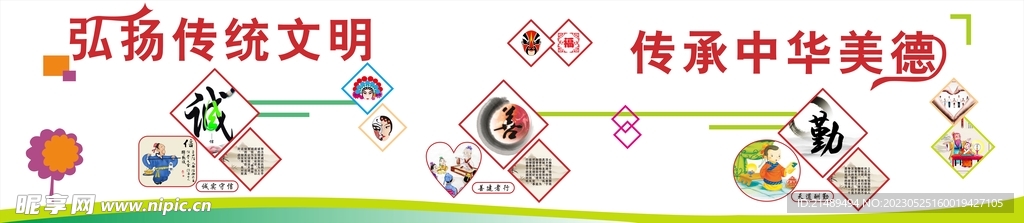 老有所乐 老有所养 老有所为 