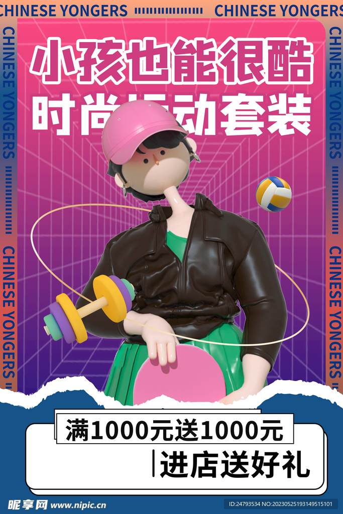 六一儿童节宣传海报