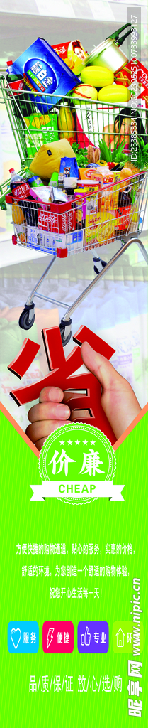 超市包柱价廉图片