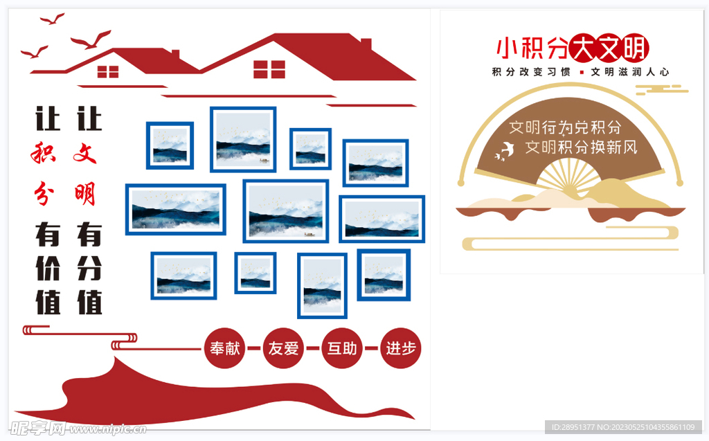 社区积分照片墙