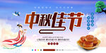 中秋节