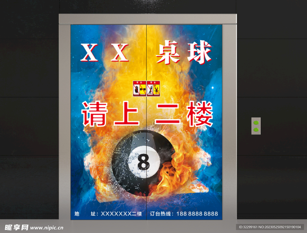 台球电梯海报
