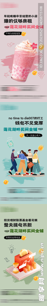 开间小店商铺系列