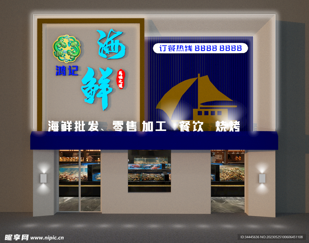 生鲜海鲜门头招牌效果图矢量文件