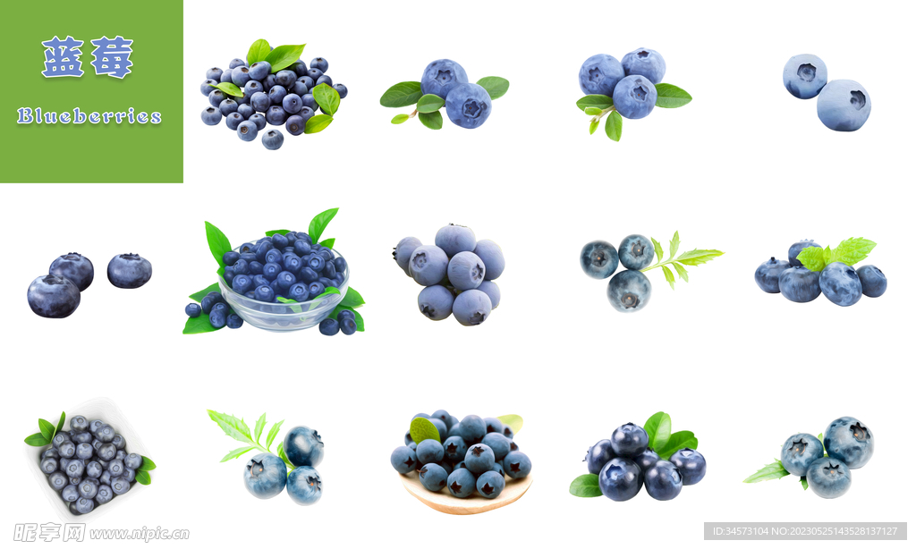 蓝莓