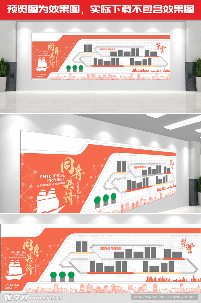 企业荣誉文化墙