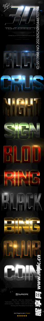 3D特效字体