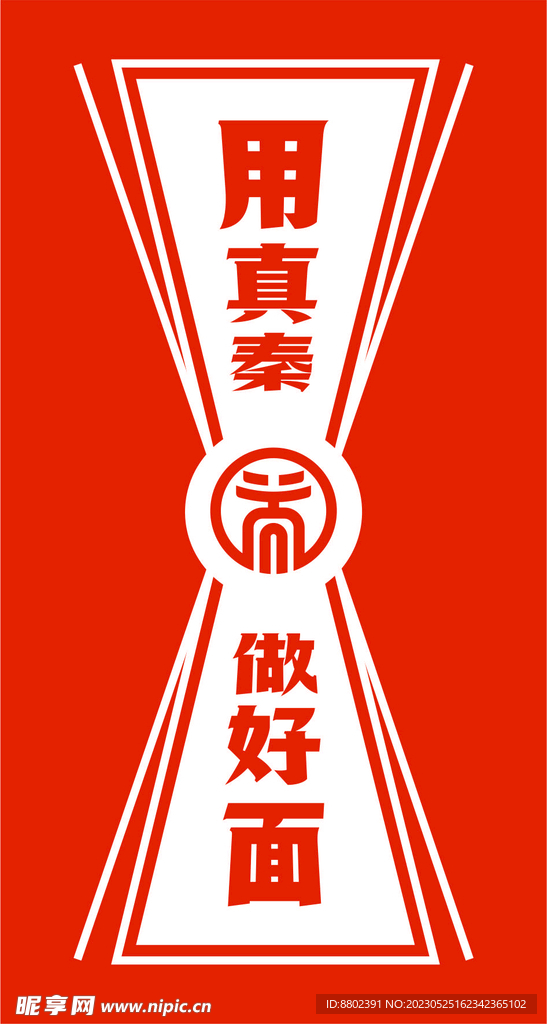 关陇秦脉灯箱一