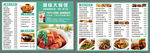 外卖单 折页 
