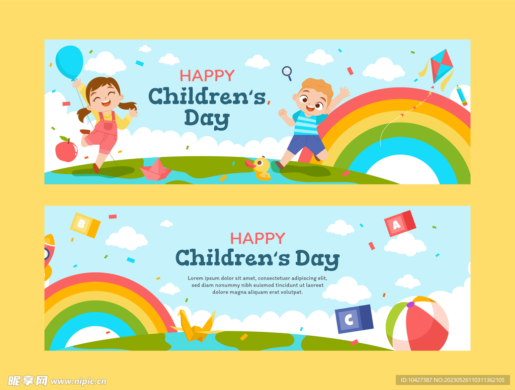 儿童节模板