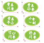 幼儿园 午餐 营养午点