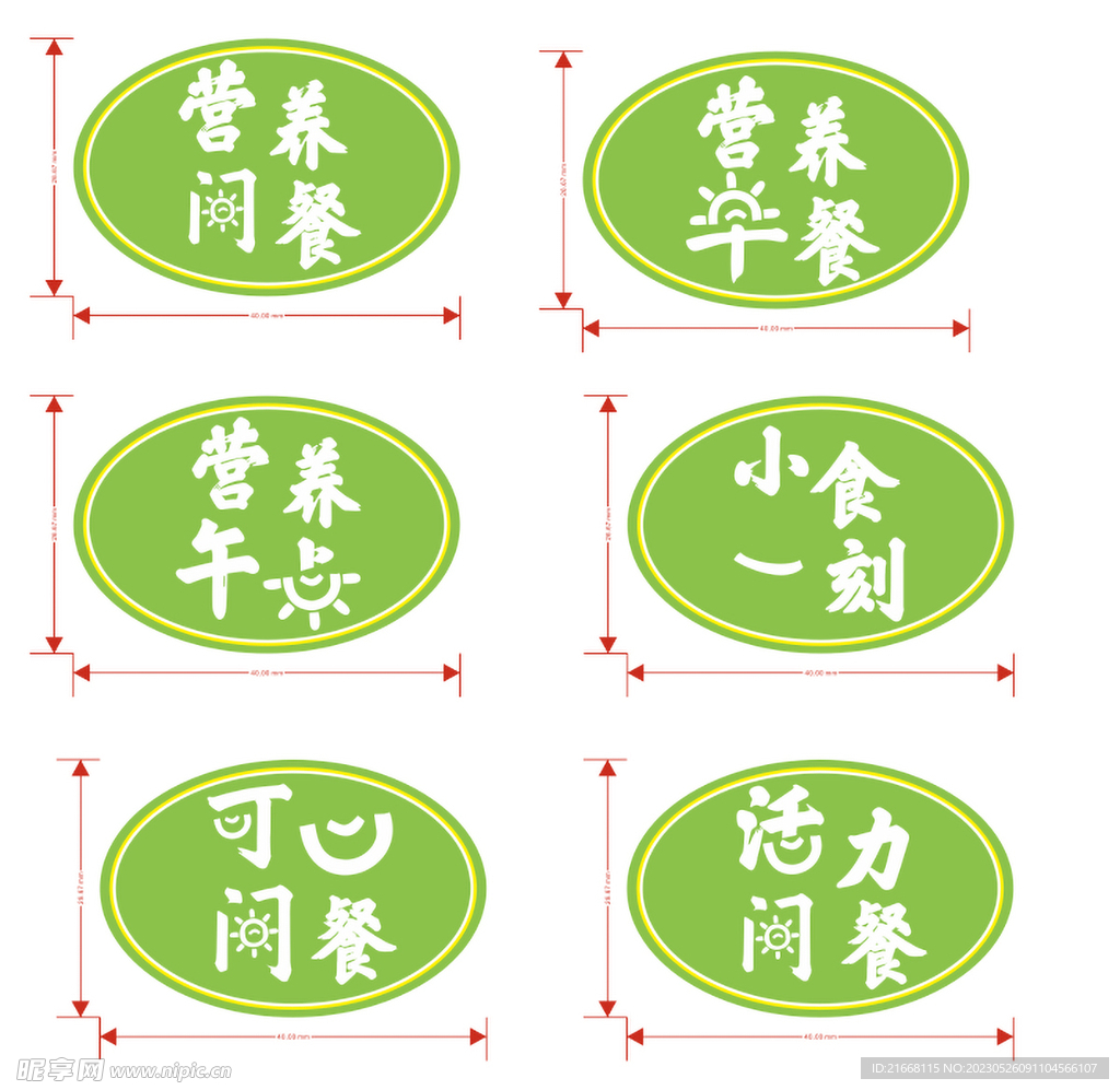 幼儿园 午餐 营养午点