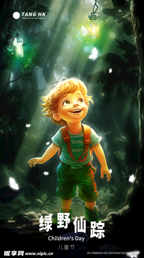儿童节海报