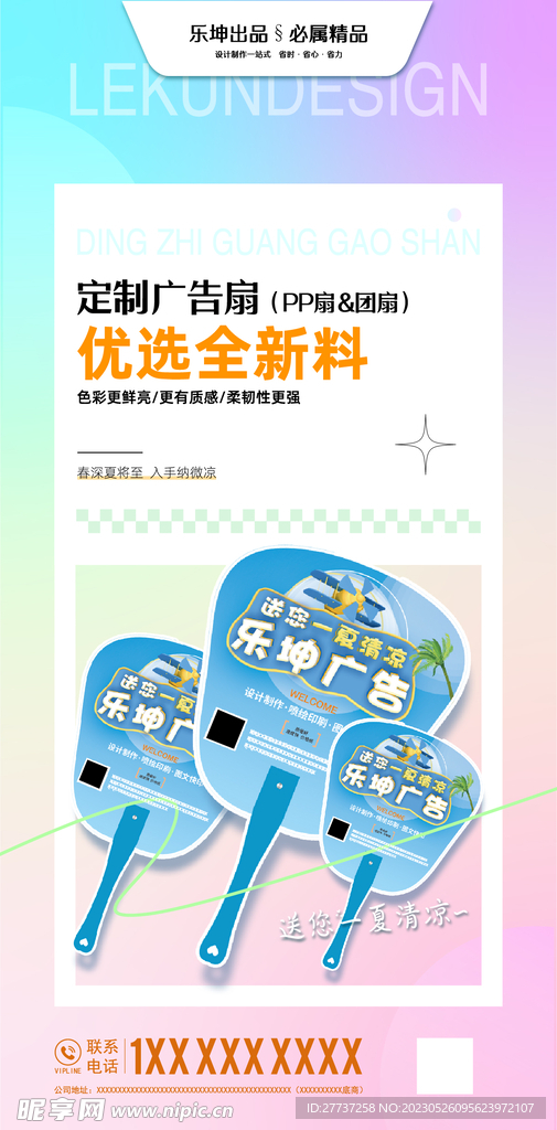 朋友圈产品宣传图产品宣传海报图