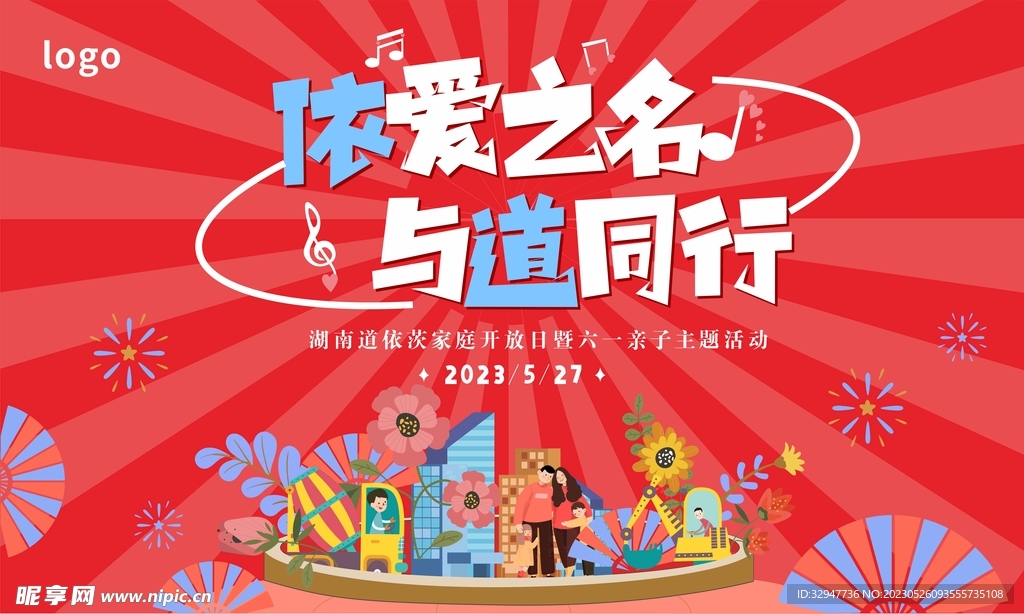 依爱之名与倒同行