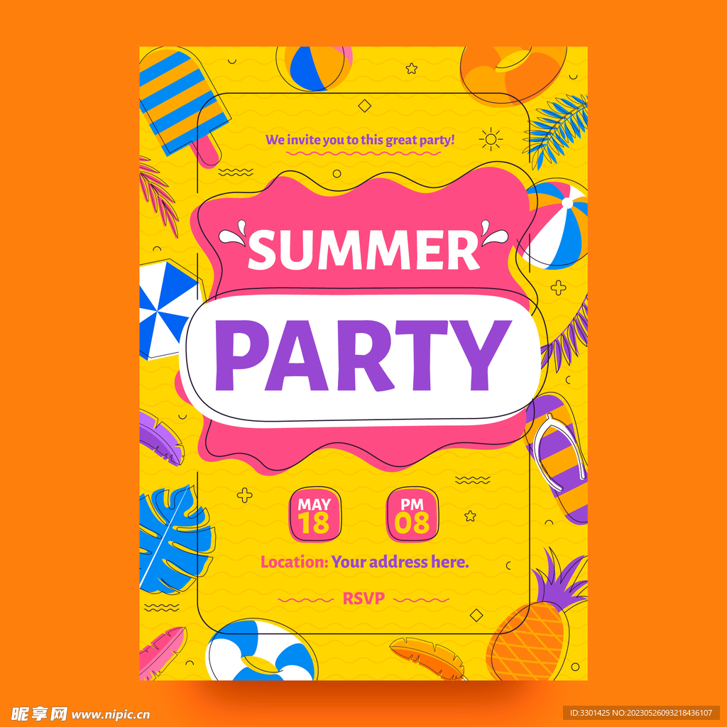 夏日派对海报 