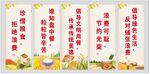 食堂竖标语