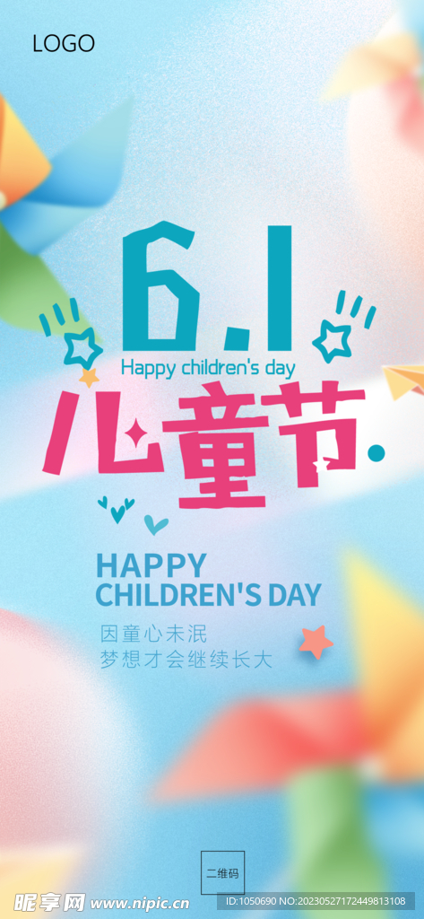 61儿童节海报