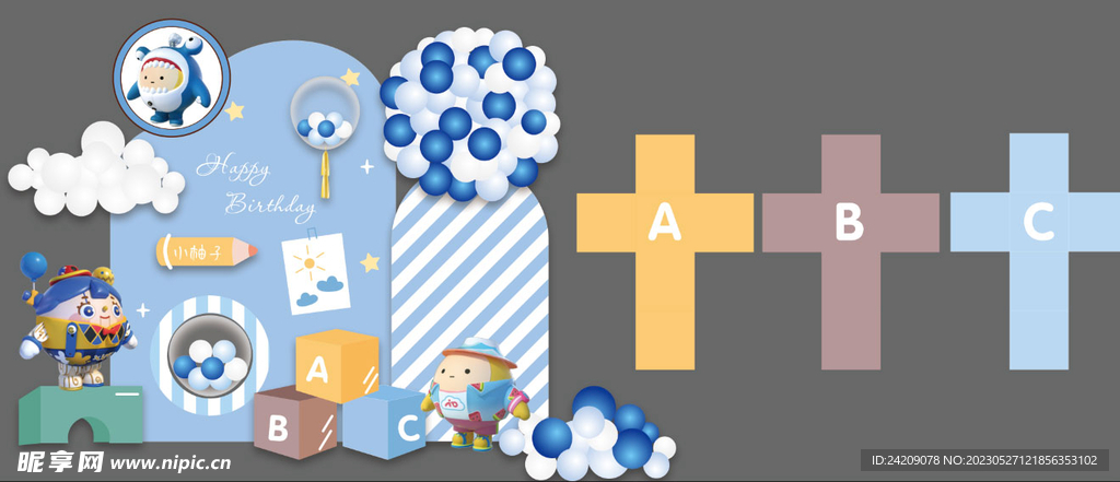 蛋仔派对生日布置