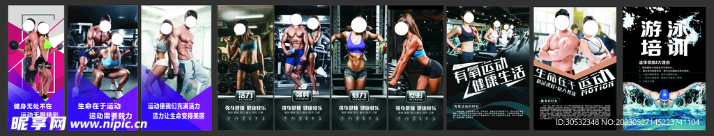 健身展板