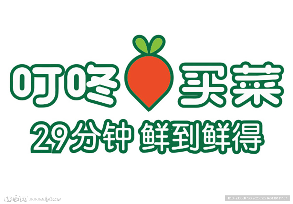 叮咚买菜鲜到鲜得