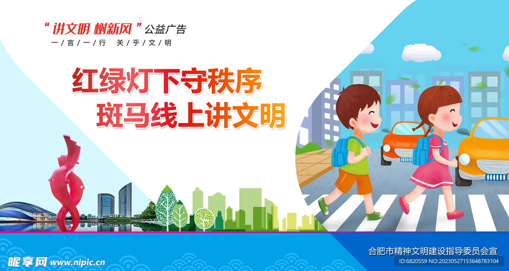 红绿灯下守秩序