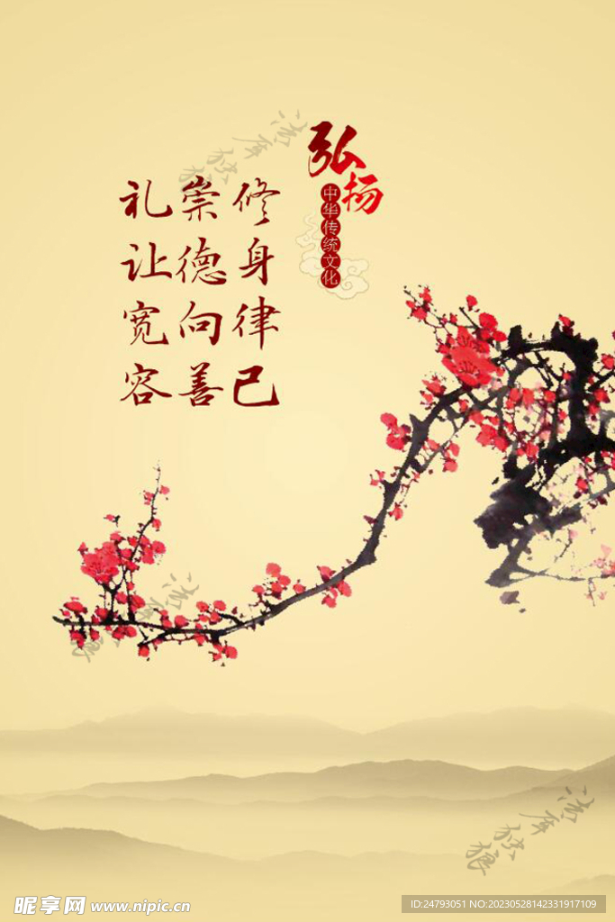 弘扬中华优秀传统文化图片