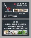 装修名片