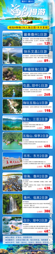 海南三亚旅游合集