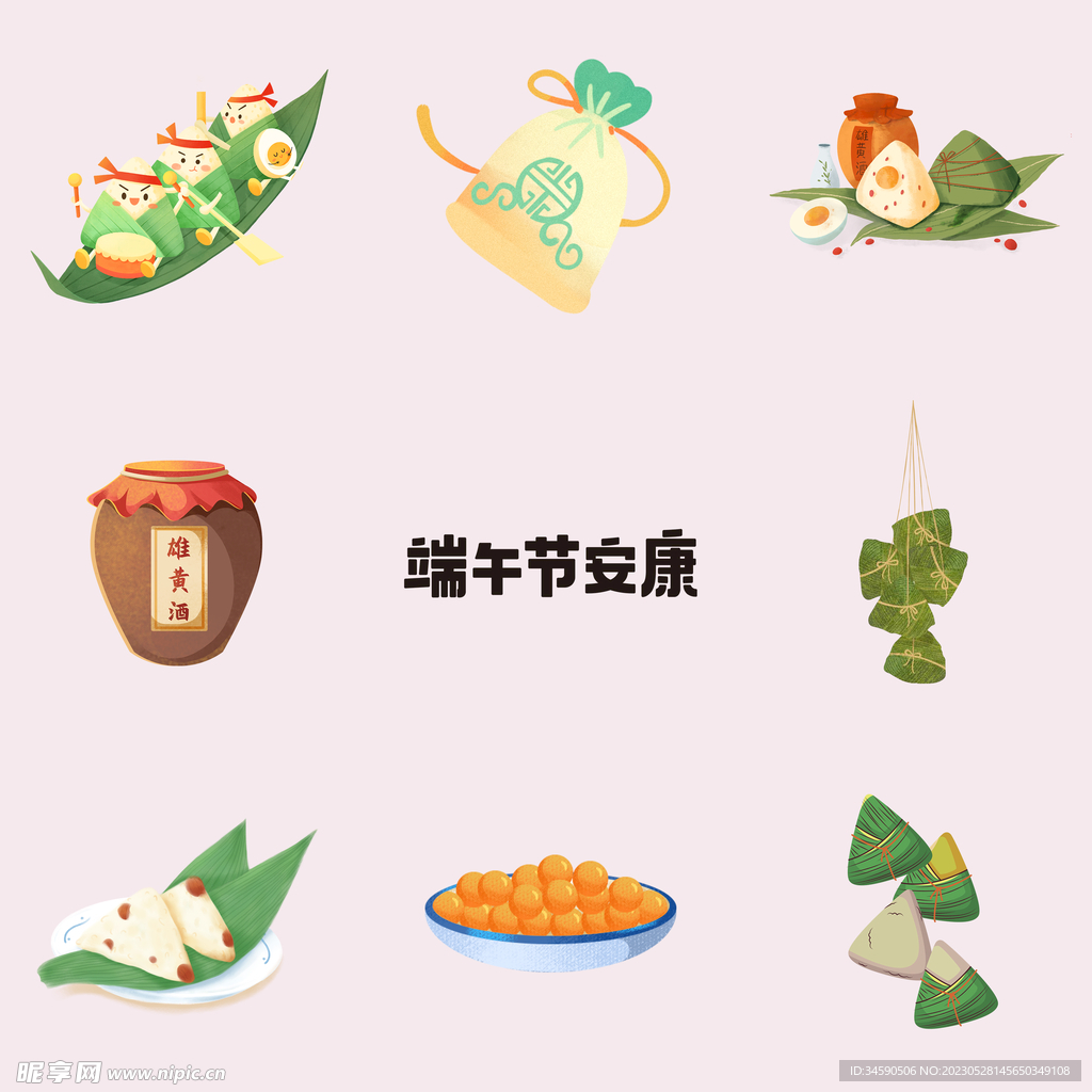 端午节粽子节日主题