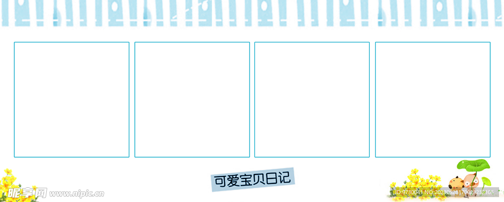 儿童相册设计模板